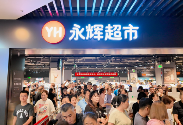 配资炒股网站官网 石家庄首家 永辉长安万达广场店胖东来模式调改6月10日开业